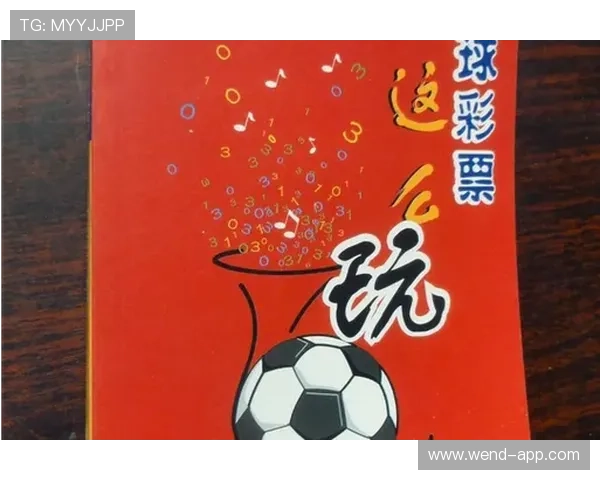 探索365足球彩票app的优势与使用技巧，提升你的投注体验